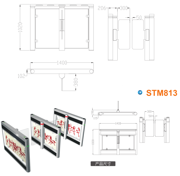 马尔康速通门STM813