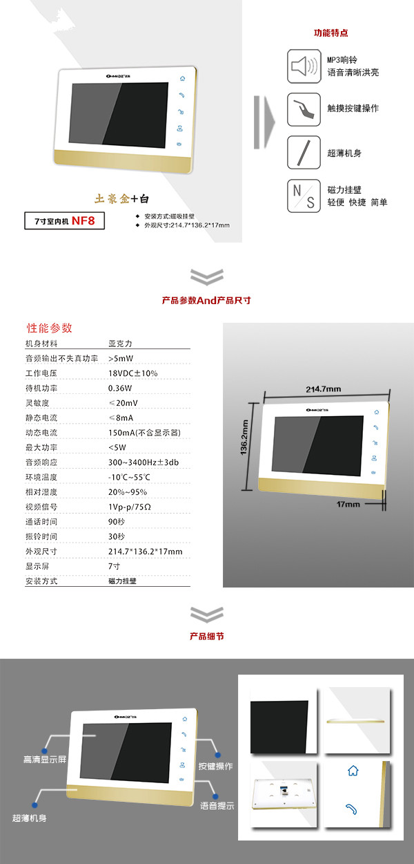 马尔康楼宇可视室内主机一号