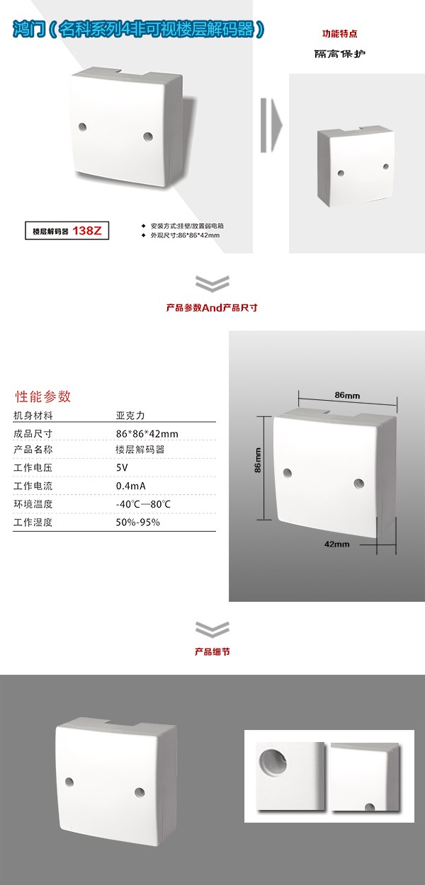 马尔康非可视对讲楼层解码器